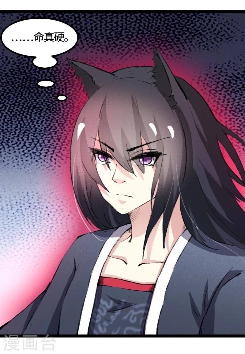 第80话 残忍的慈悲