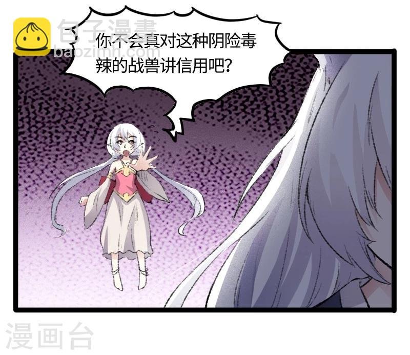 第80话 残忍的慈悲