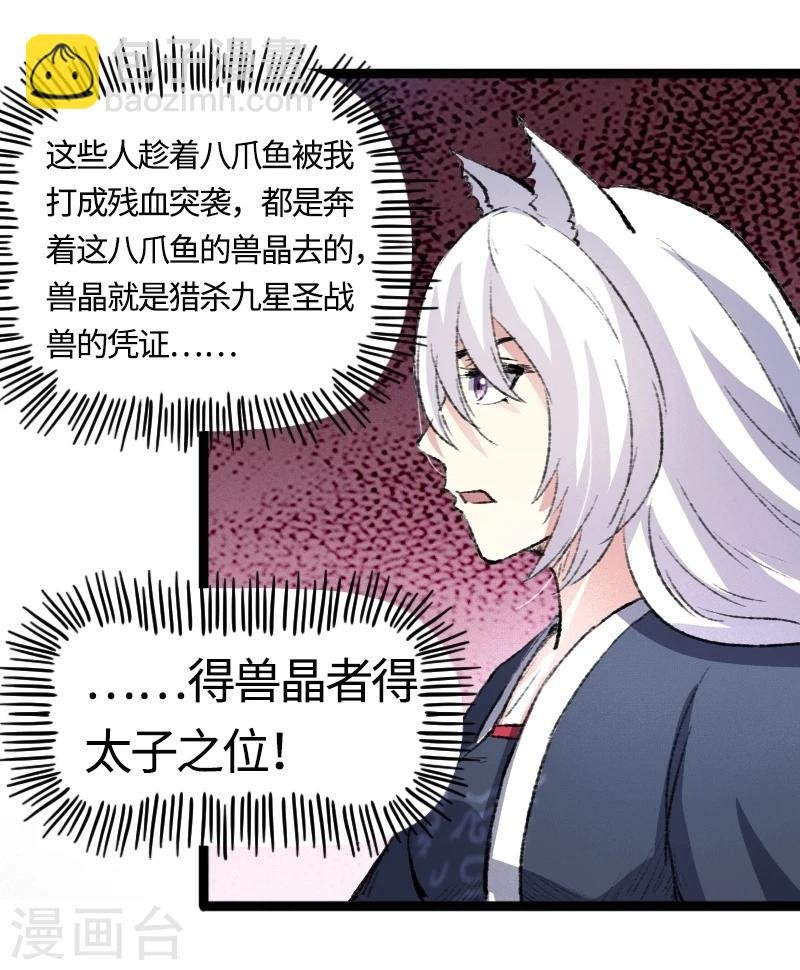 第80话 残忍的慈悲