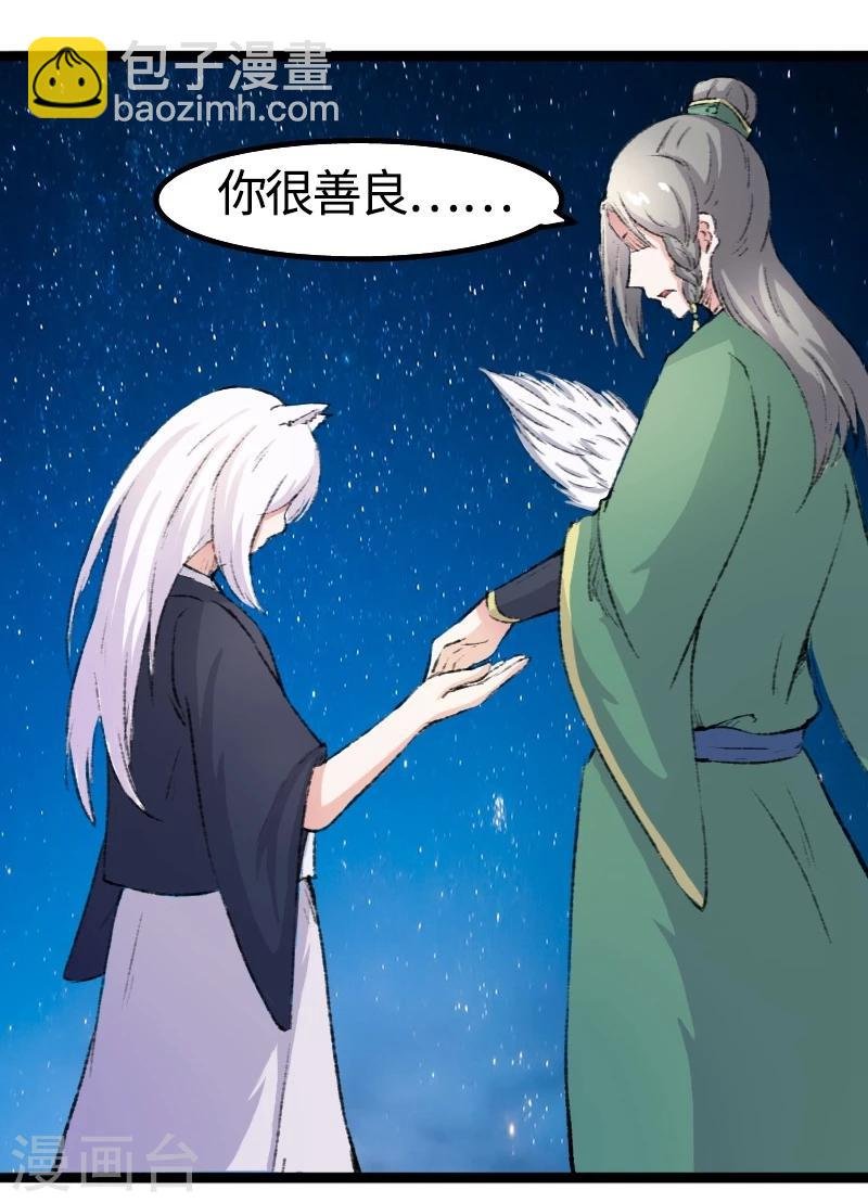 第80话 残忍的慈悲