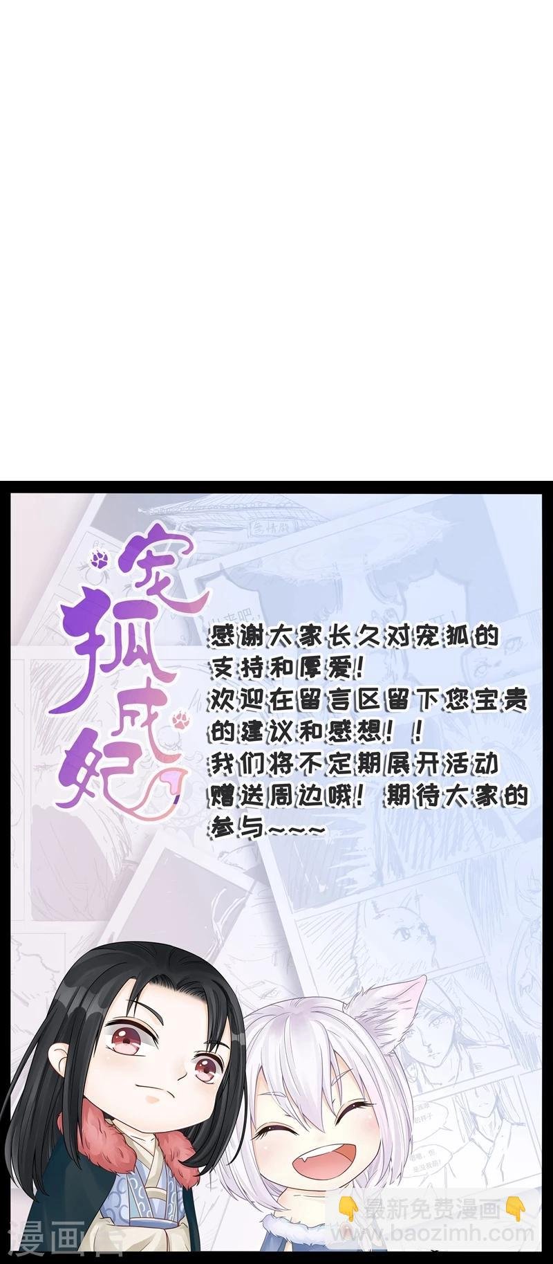 第80话 残忍的慈悲