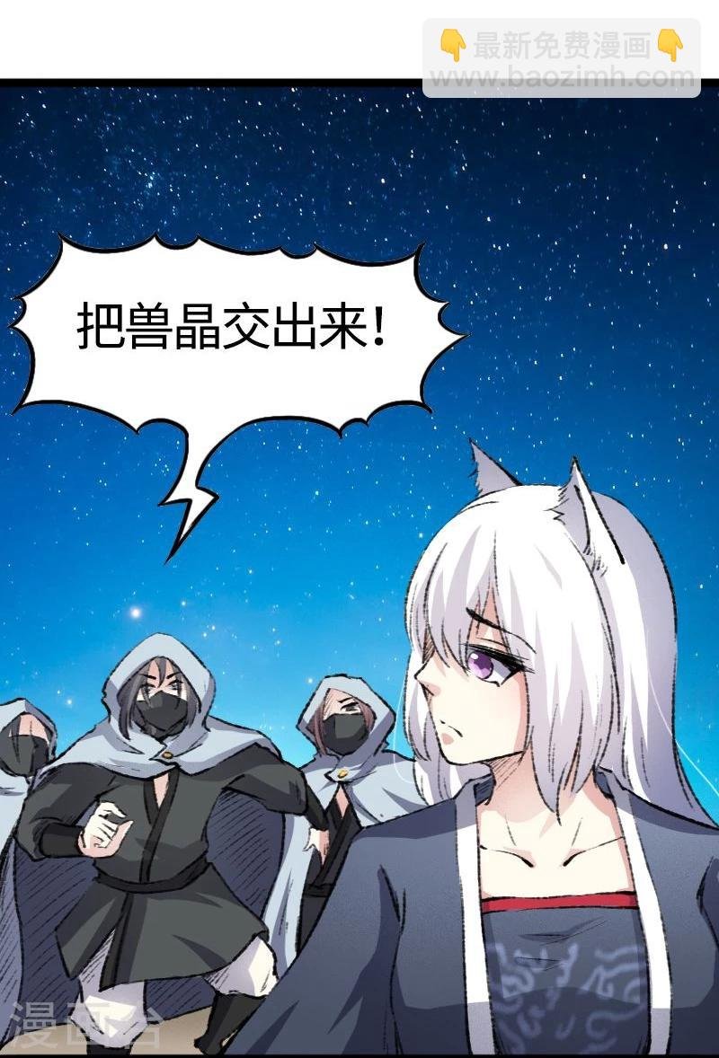 第81话 竟敢调戏老娘？！