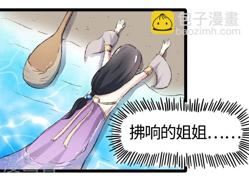 第81话 竟敢调戏老娘？！