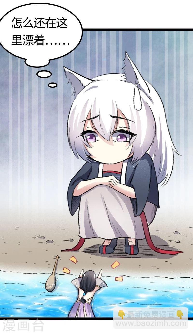 第81话 竟敢调戏老娘？！