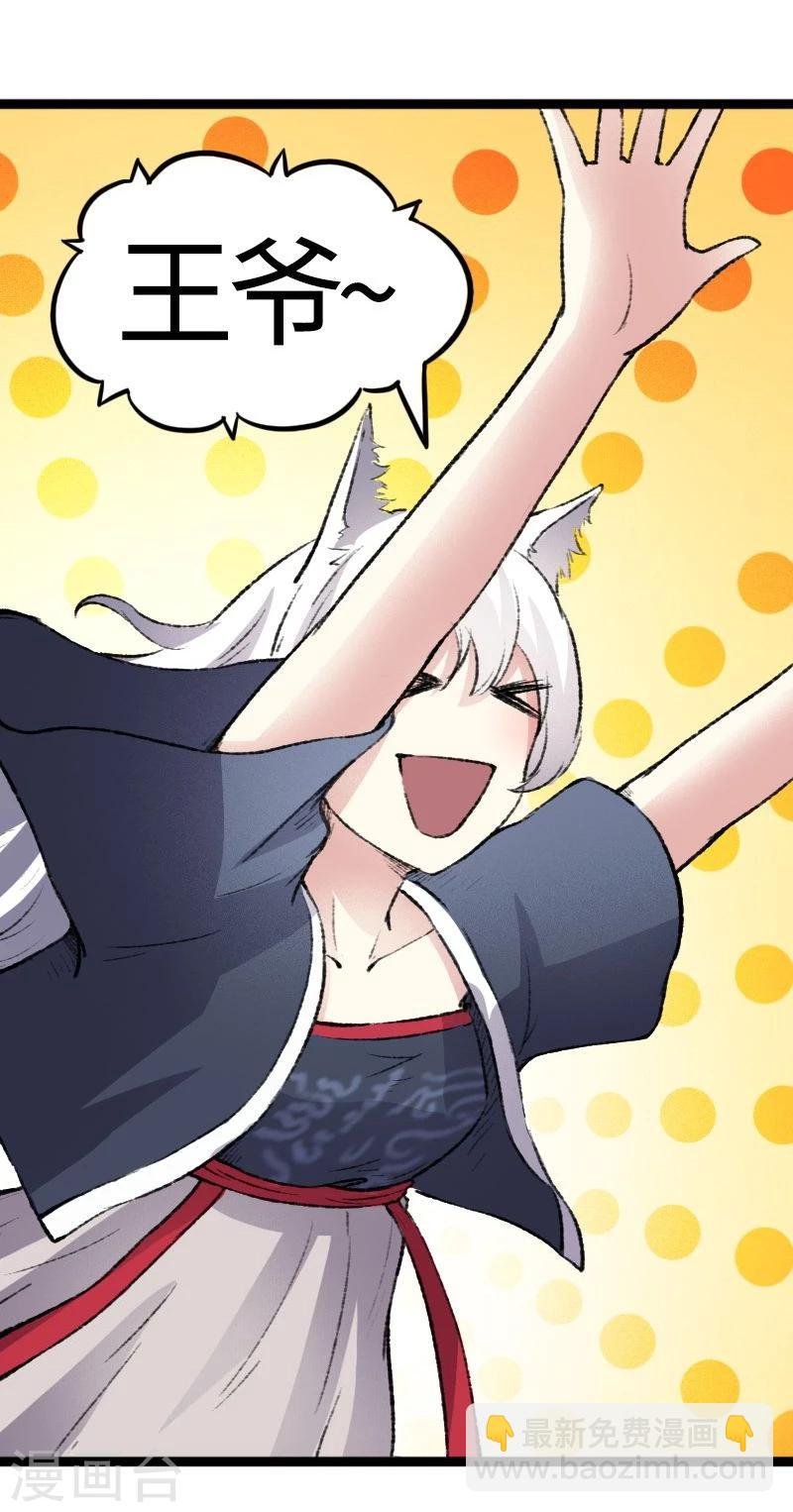 第81话 竟敢调戏老娘？！