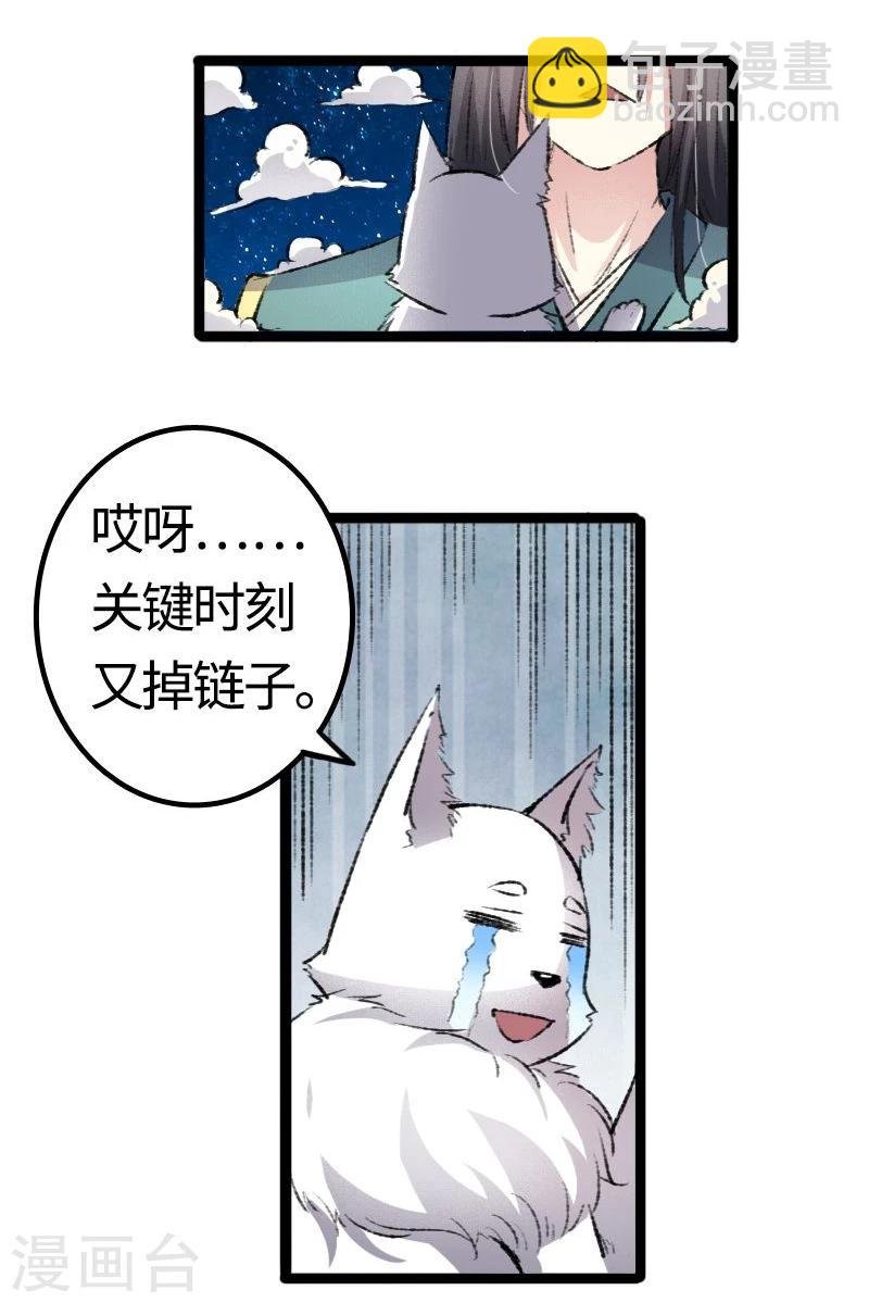 第81话 竟敢调戏老娘？！