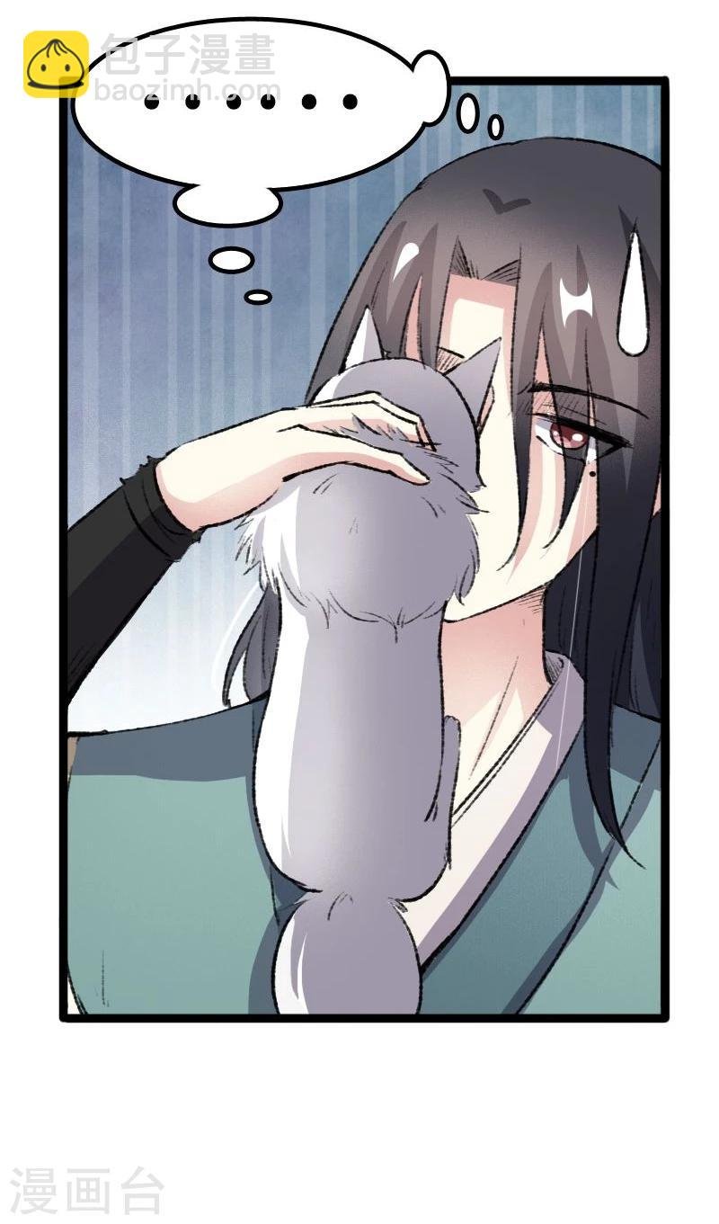 第81话 竟敢调戏老娘？！