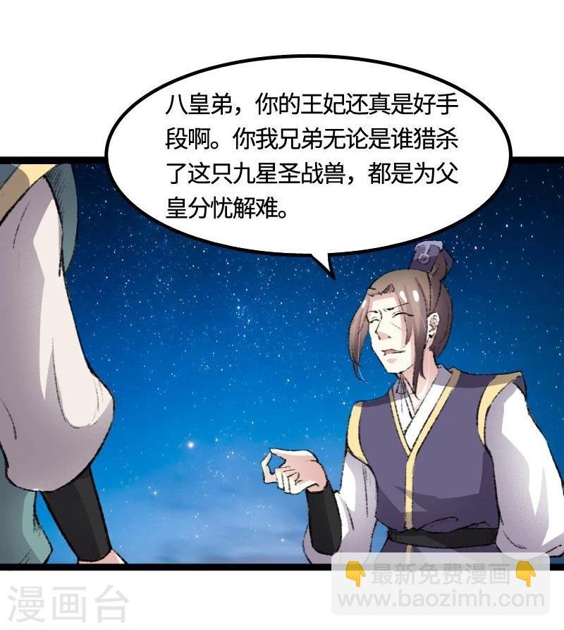 第81话 竟敢调戏老娘？！