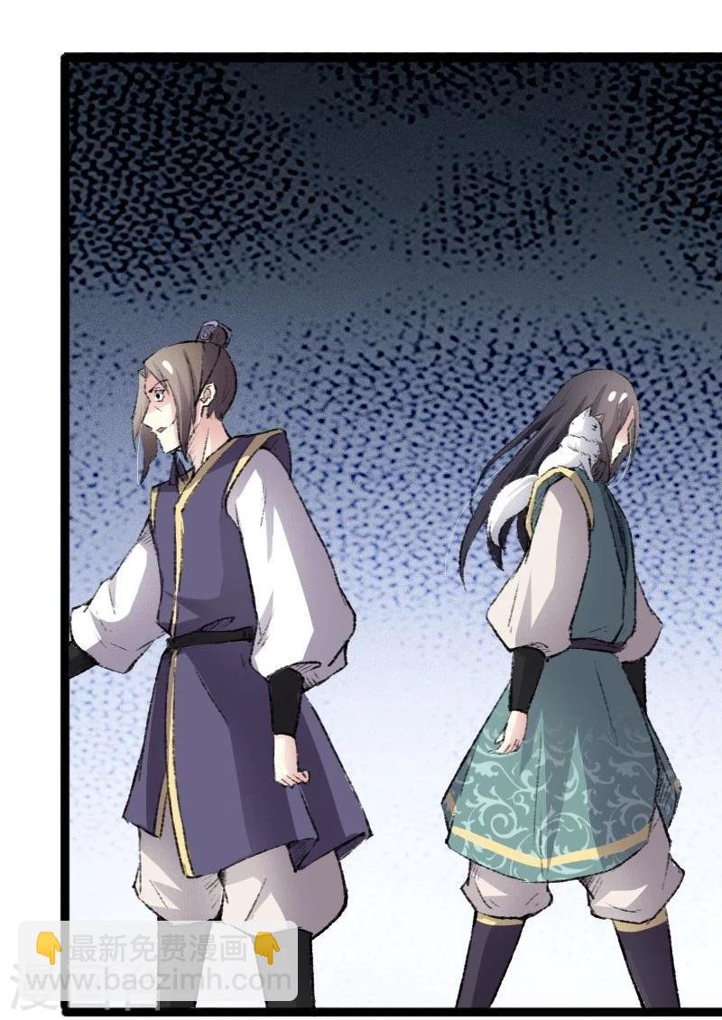 第81话 竟敢调戏老娘？！