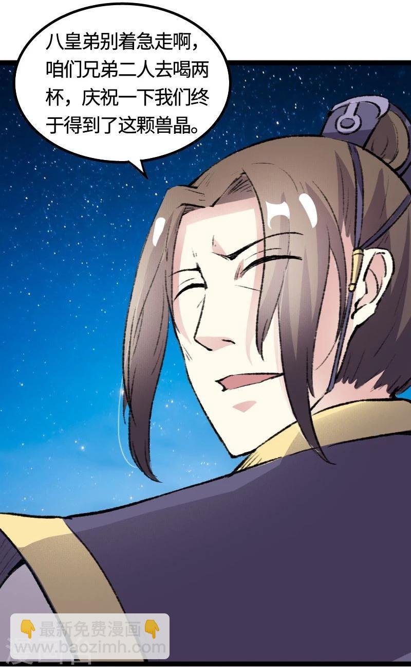 第81话 竟敢调戏老娘？！