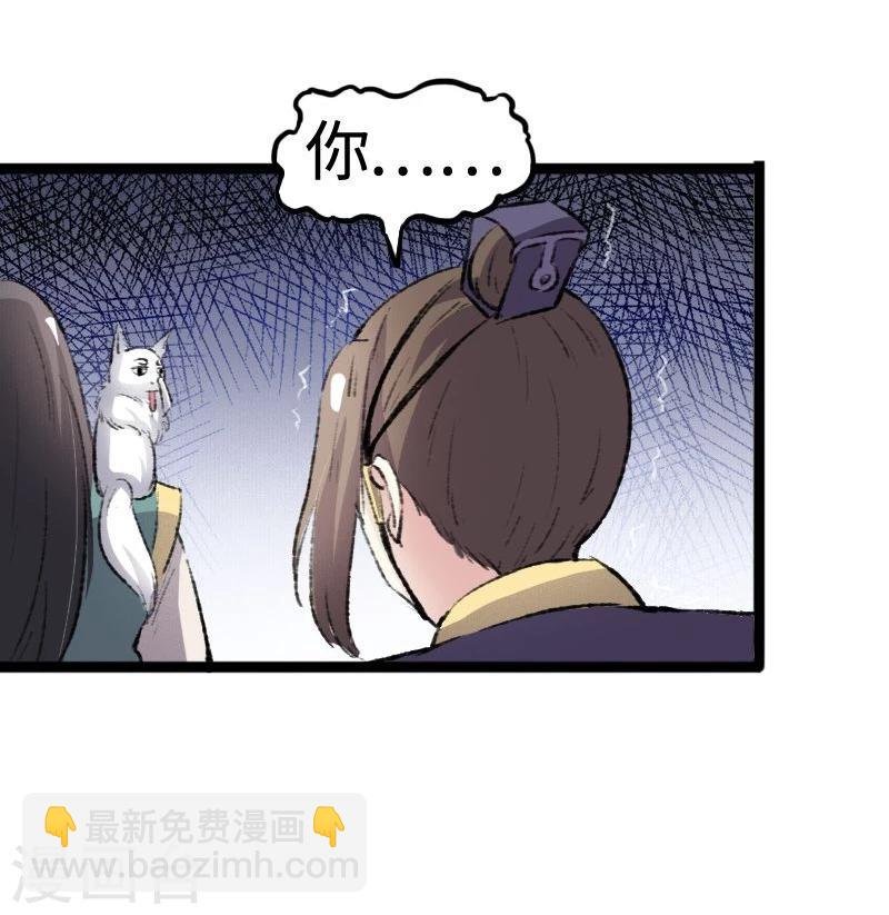 第81话 竟敢调戏老娘？！