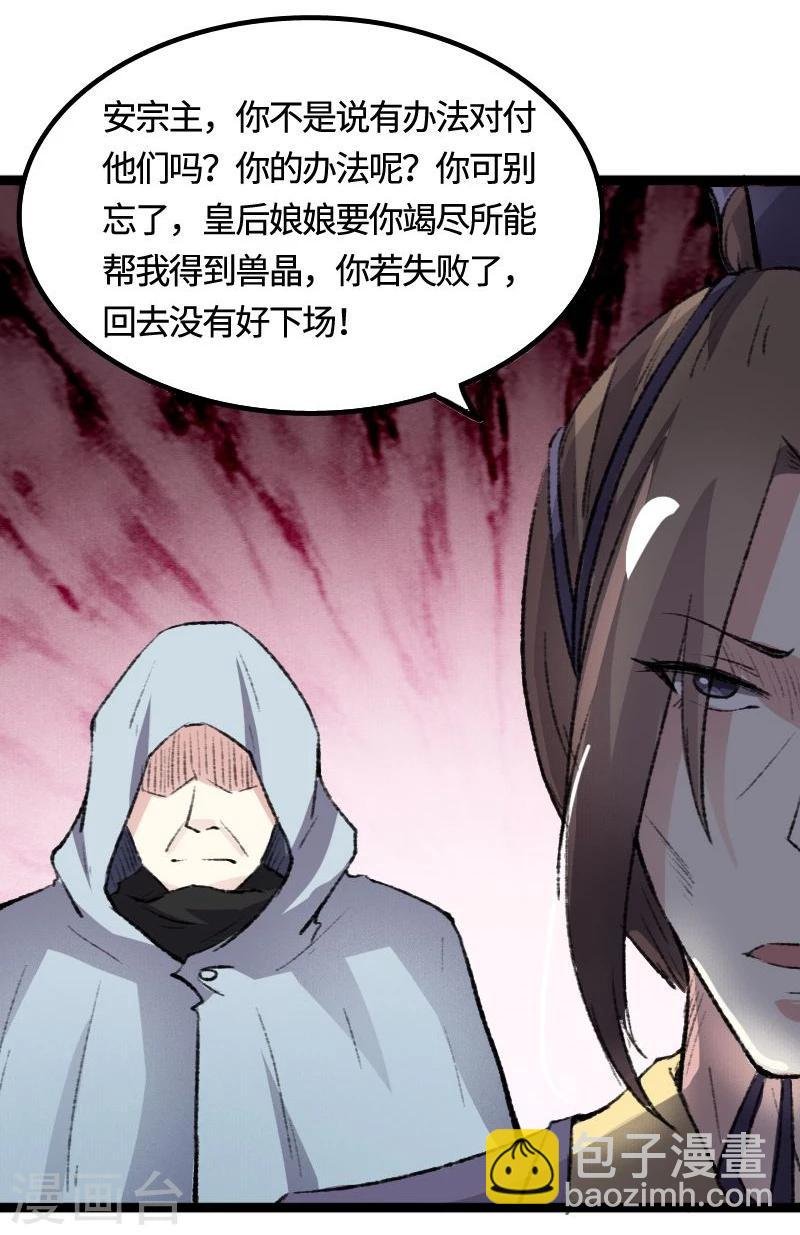 第81话 竟敢调戏老娘？！