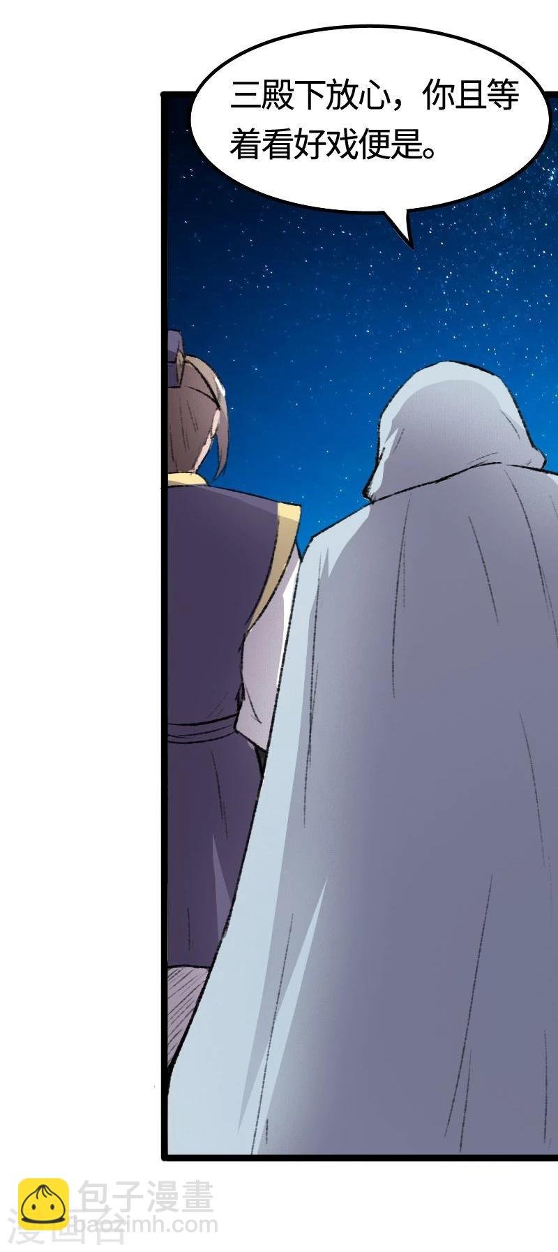 第81话 竟敢调戏老娘？！