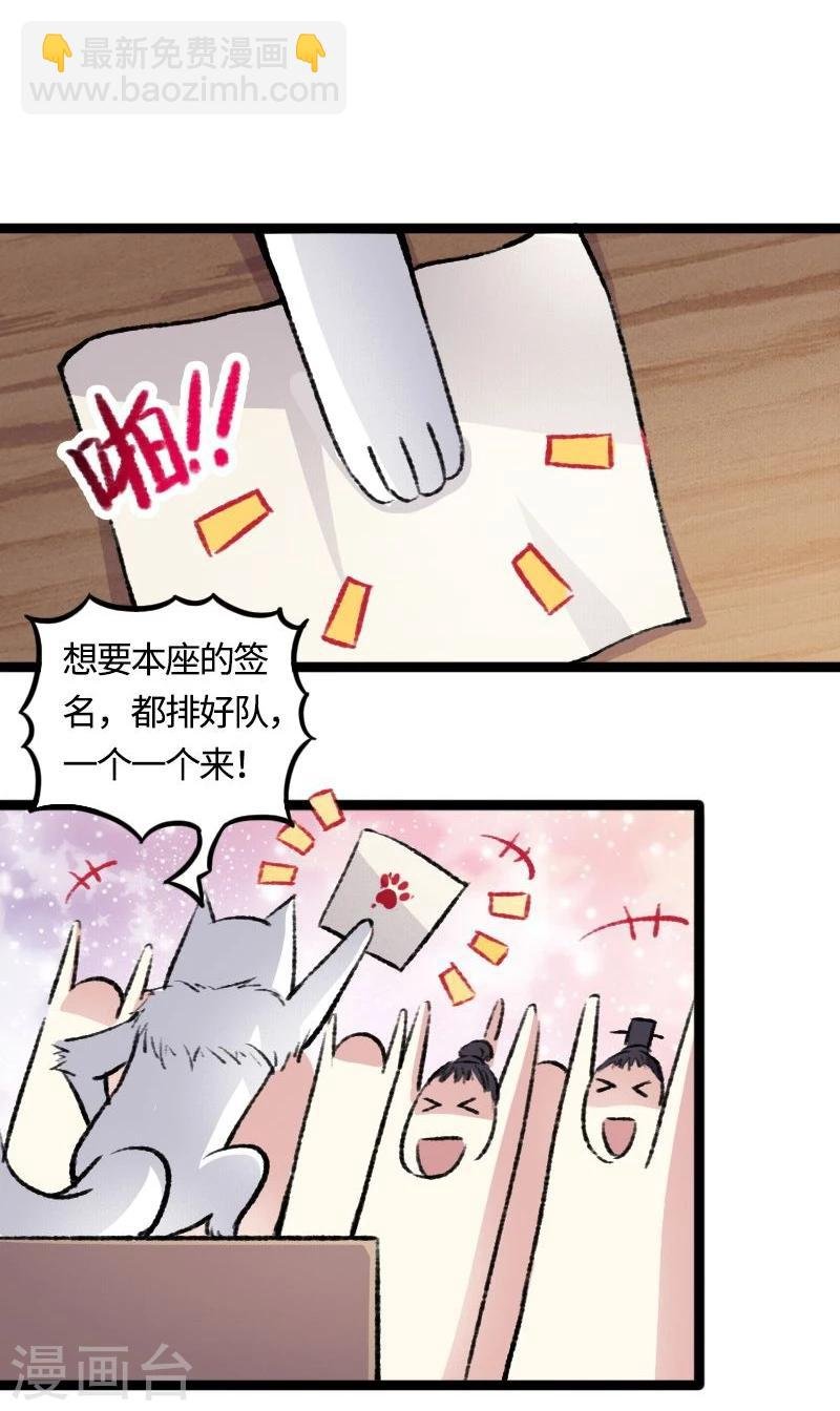 第81话 竟敢调戏老娘？！