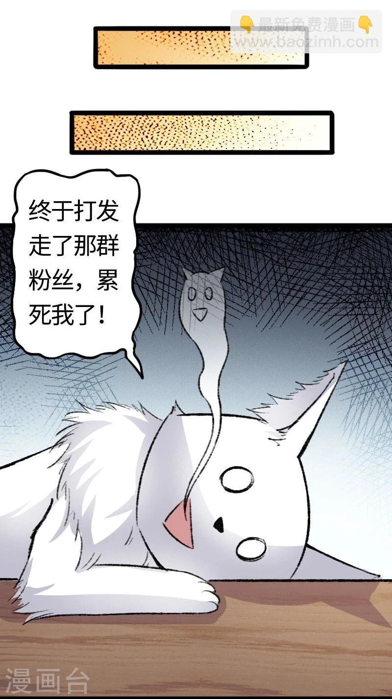 第81话 竟敢调戏老娘？！