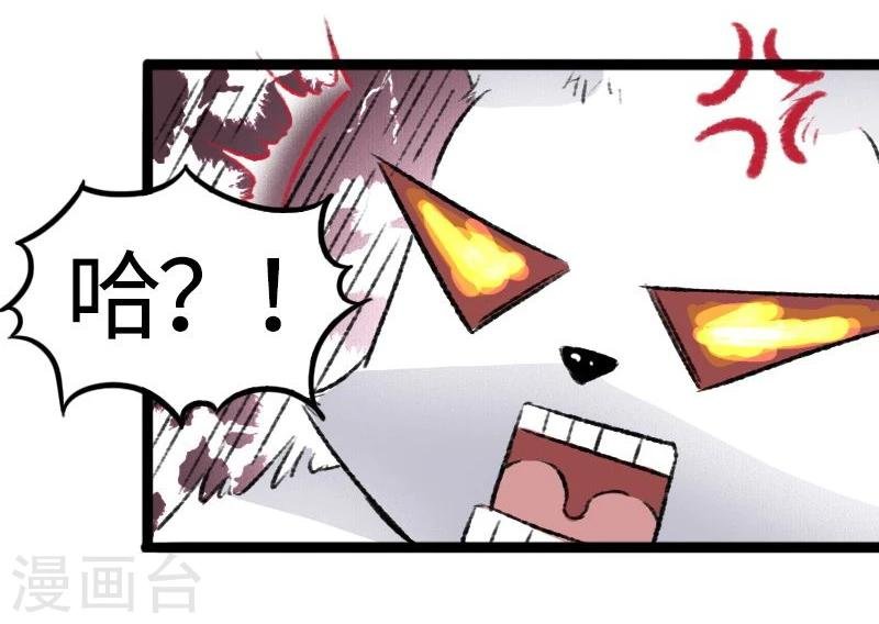 第81话 竟敢调戏老娘？！