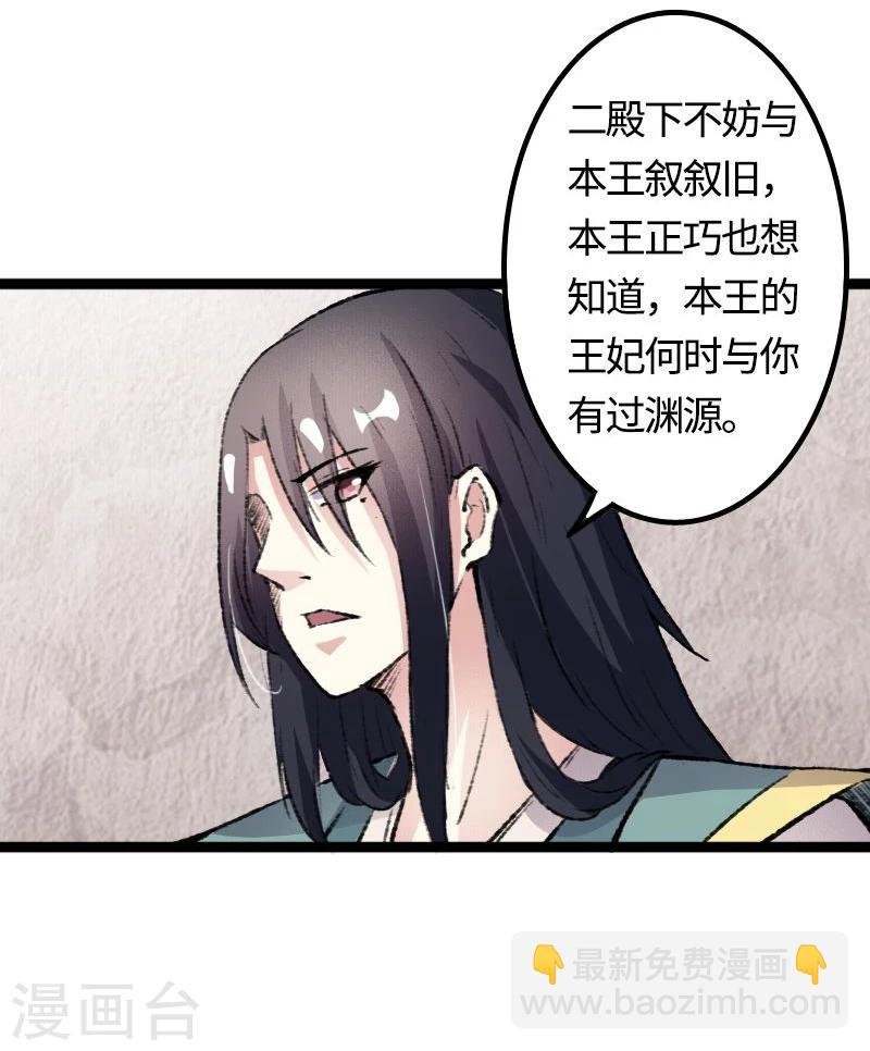 第81话 竟敢调戏老娘？！