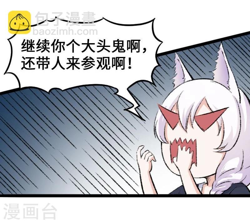 第82话 原来是你啊！