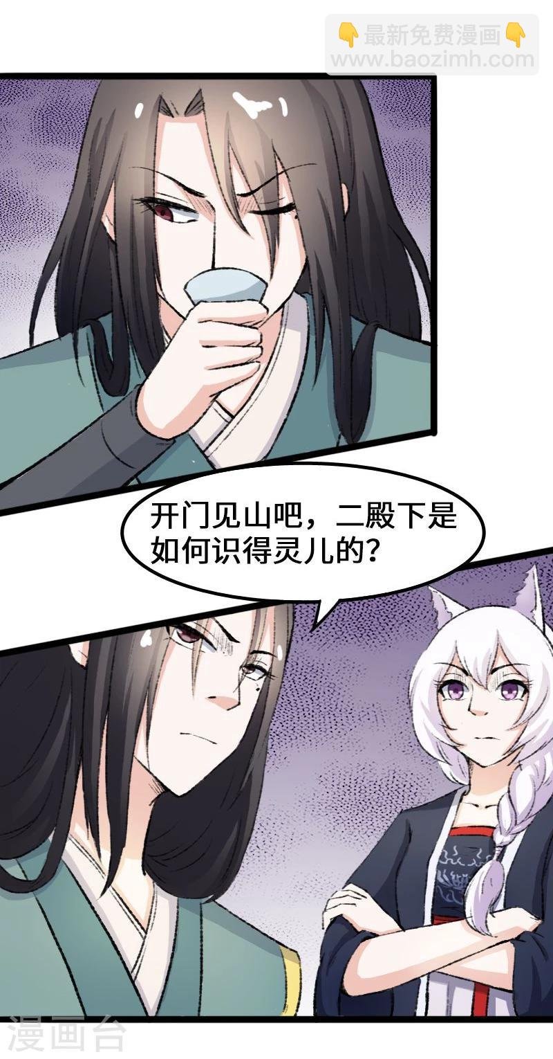 第82话 原来是你啊！