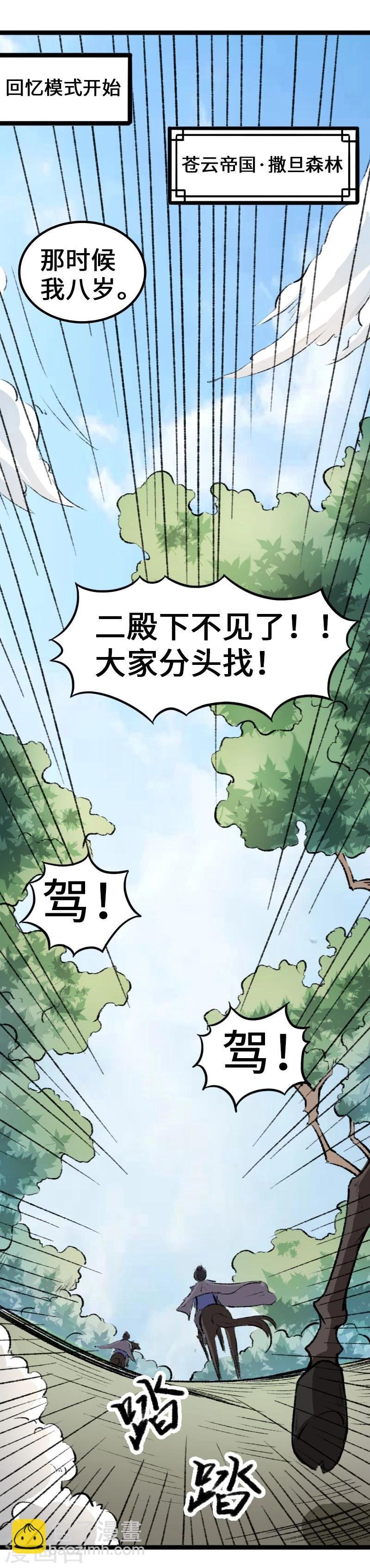 第82话 原来是你啊！