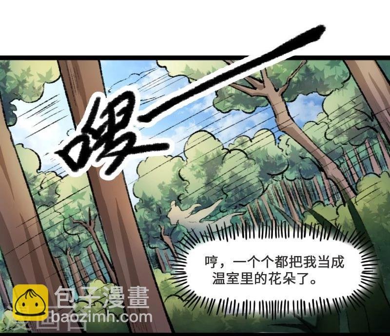 第82话 原来是你啊！