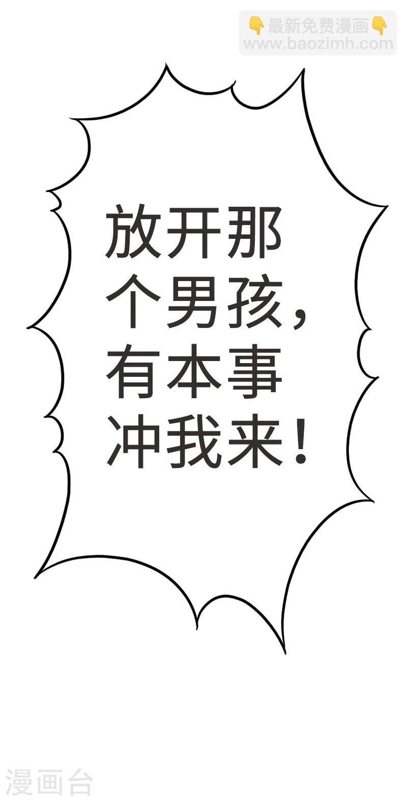 第82话 原来是你啊！