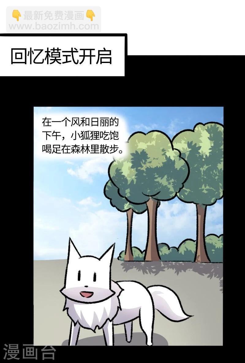 第82话 原来是你啊！