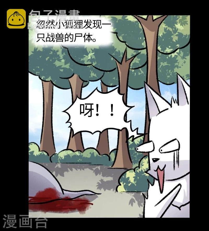 第82话 原来是你啊！