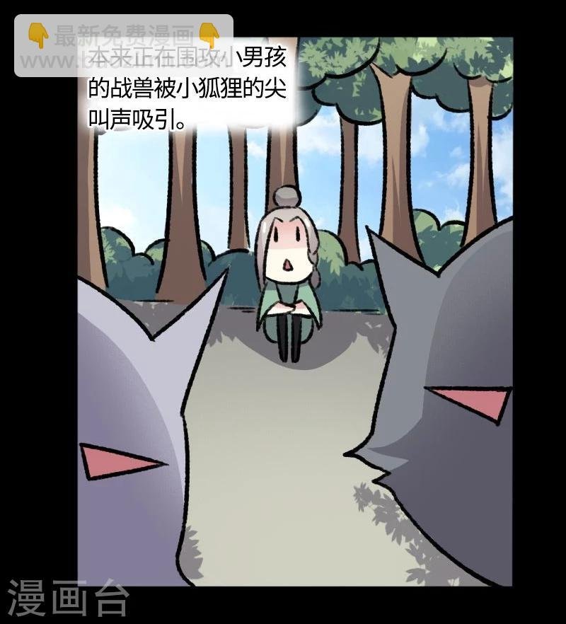 第82话 原来是你啊！