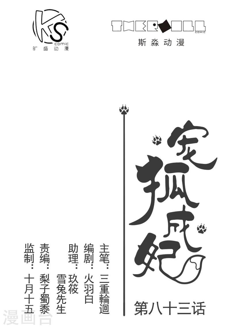 第83话 赌就赌大点