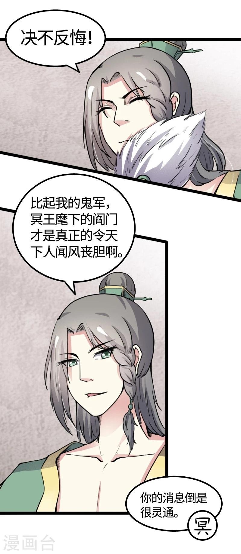 第83话 赌就赌大点