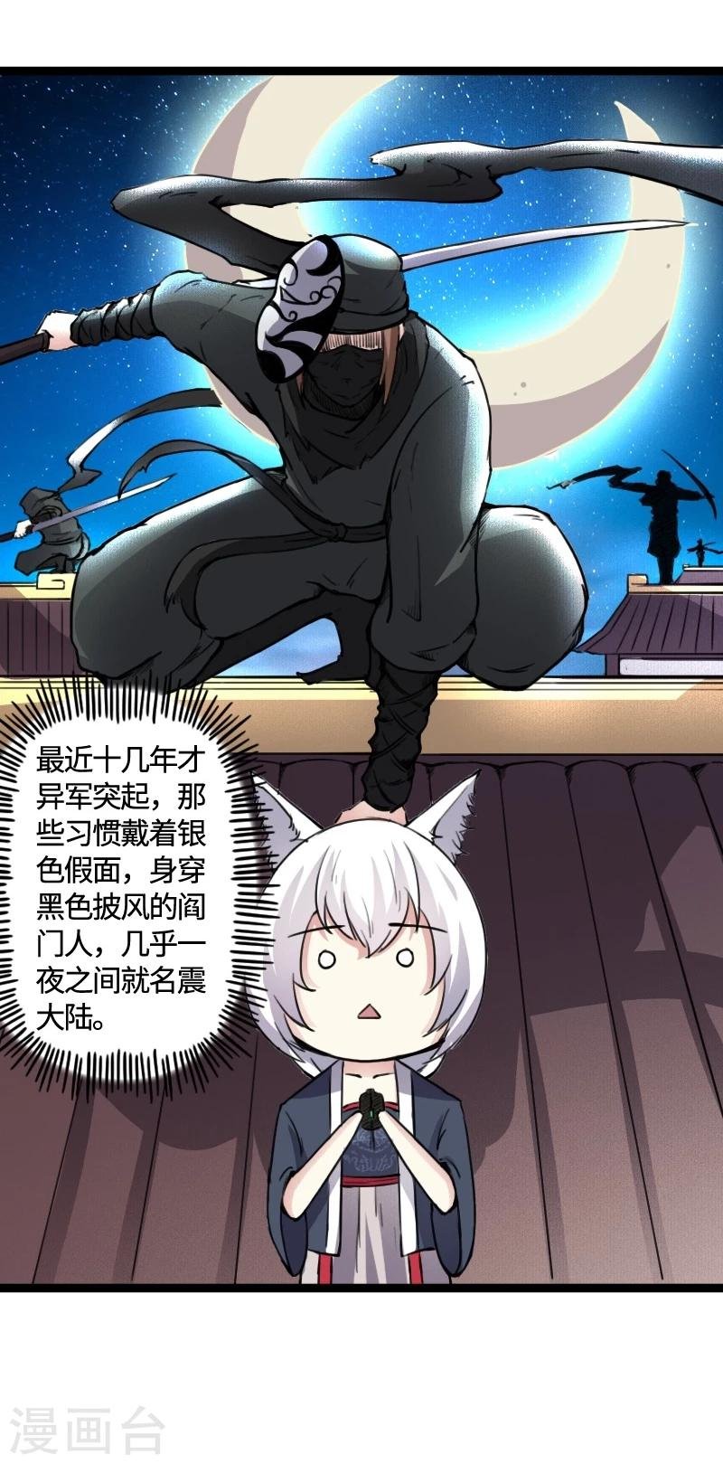 第83话 赌就赌大点