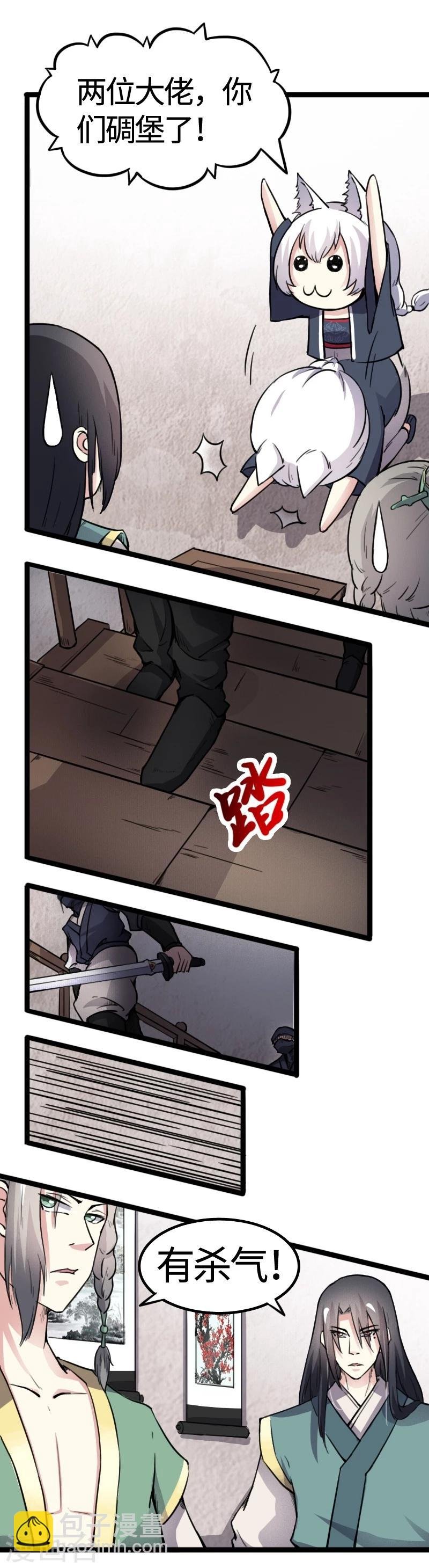 第83话 赌就赌大点
