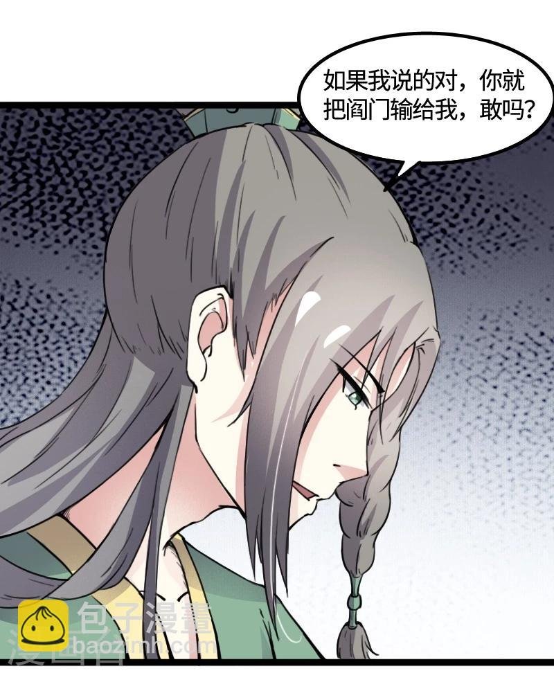 第83话 赌就赌大点