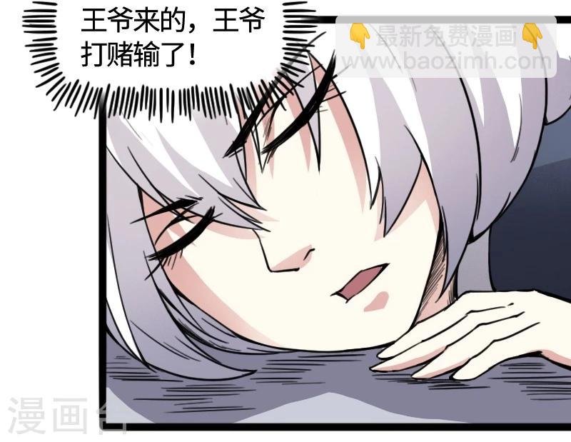 第83话 赌就赌大点