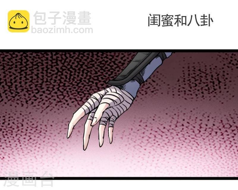 第84话 闺蜜和八卦
