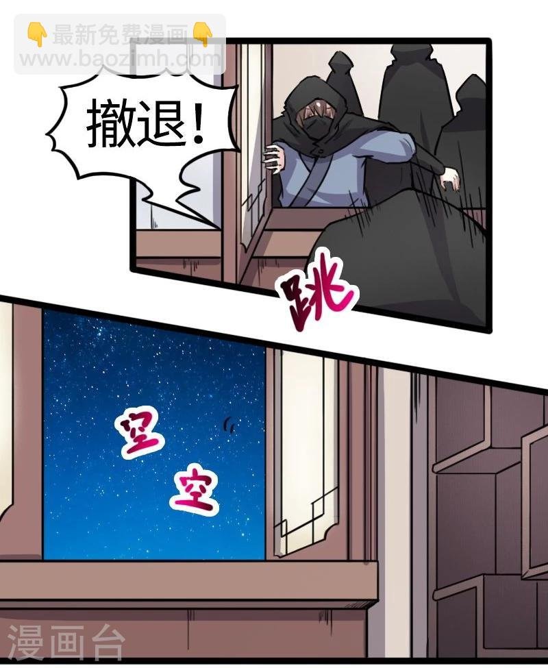 第84话 闺蜜和八卦