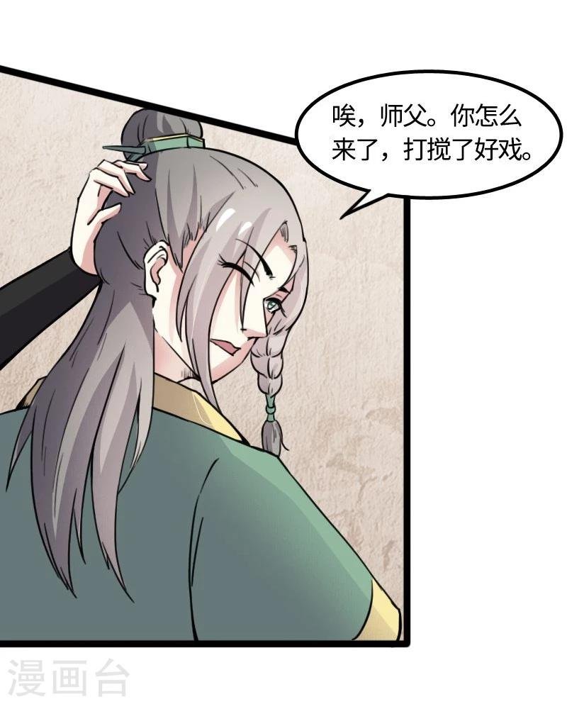 第84话 闺蜜和八卦
