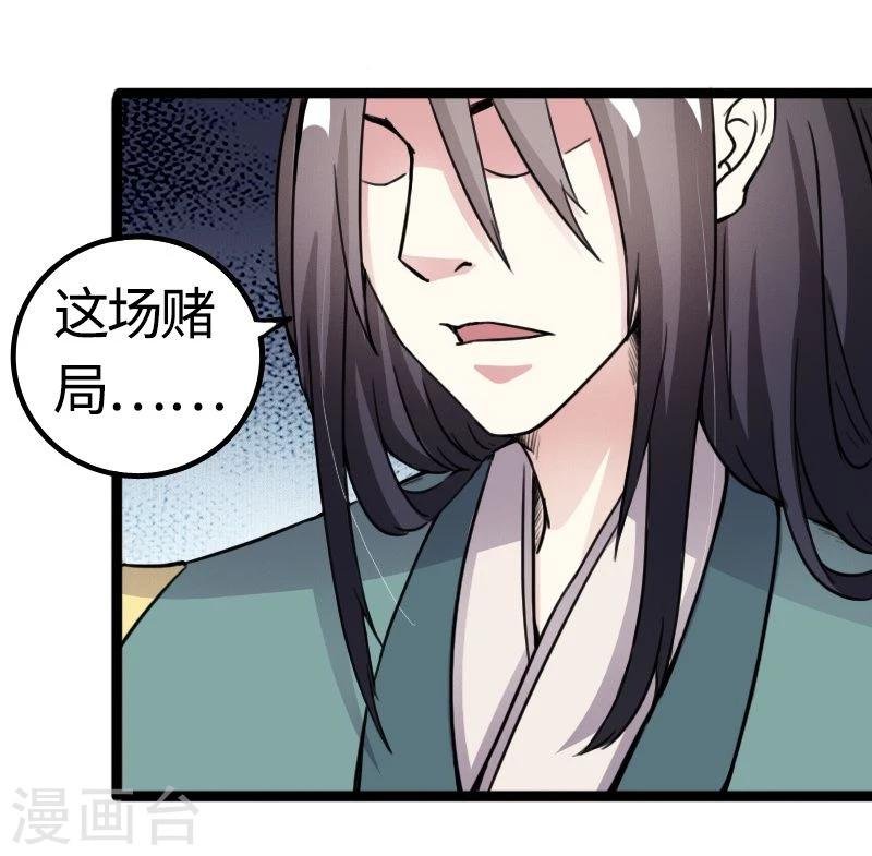 第84话 闺蜜和八卦