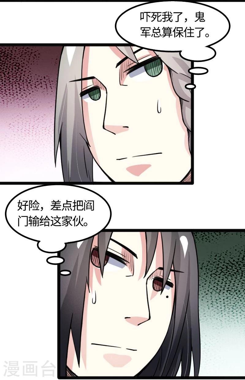 第84话 闺蜜和八卦