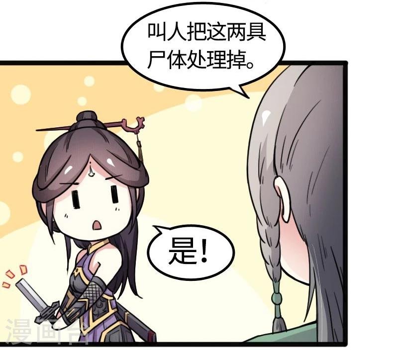 第84话 闺蜜和八卦