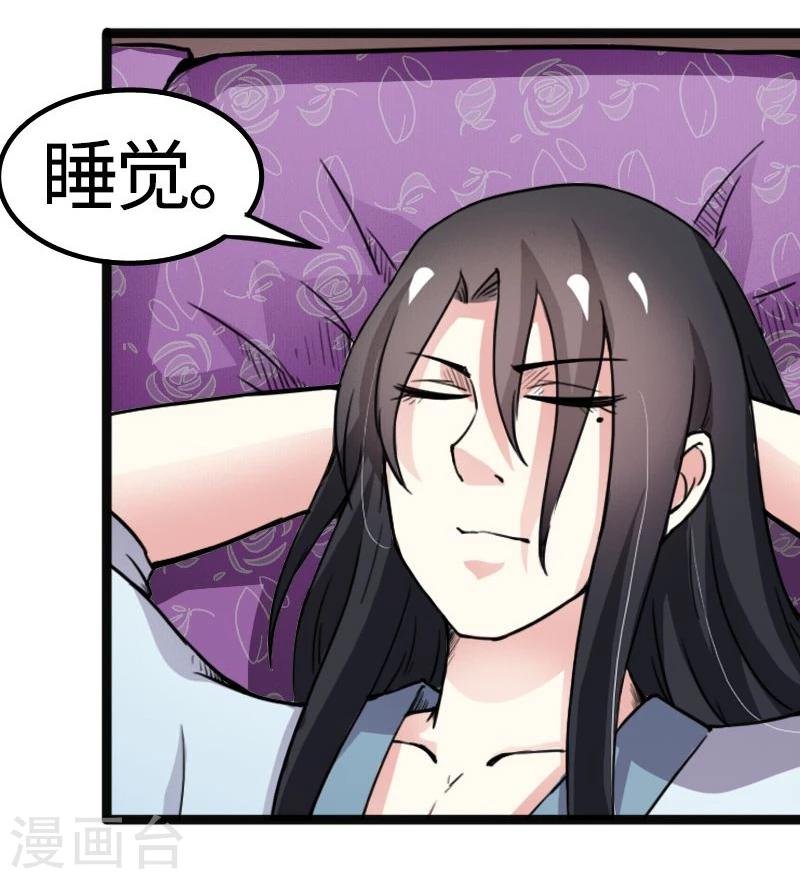 第84话 闺蜜和八卦