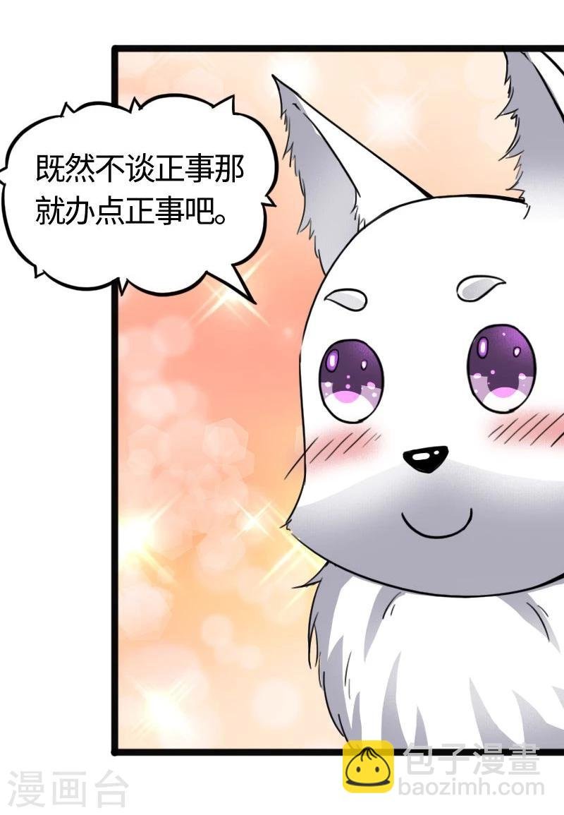 第84话 闺蜜和八卦