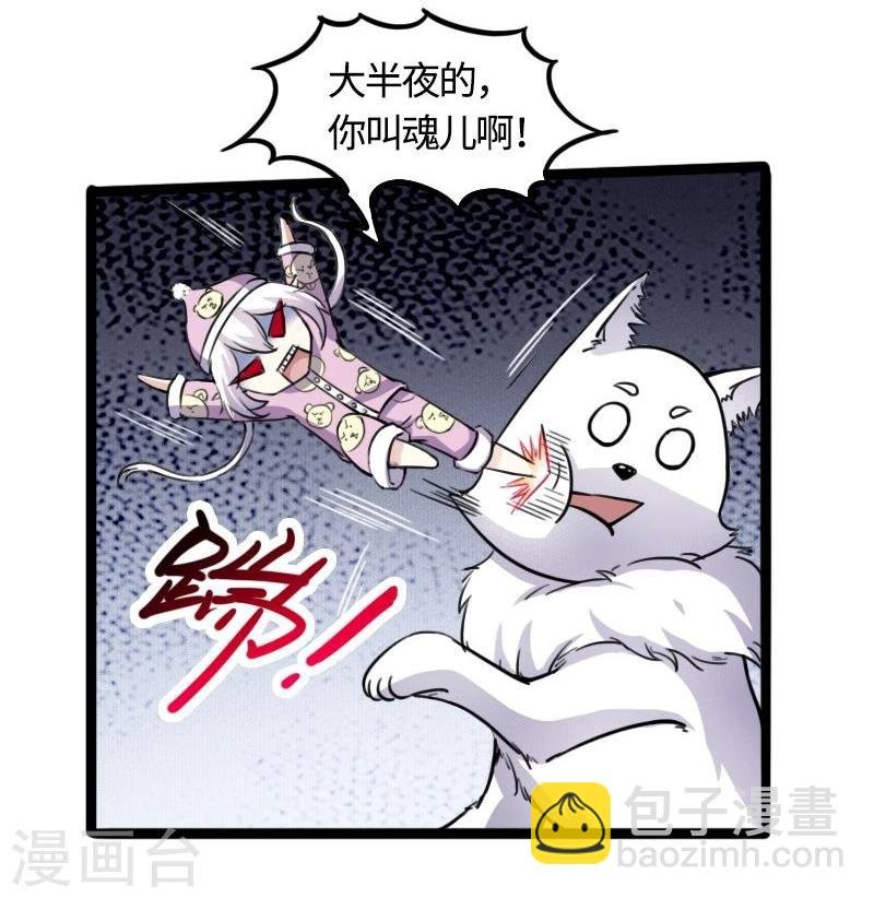第84话 闺蜜和八卦