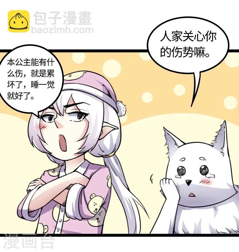 第84话 闺蜜和八卦
