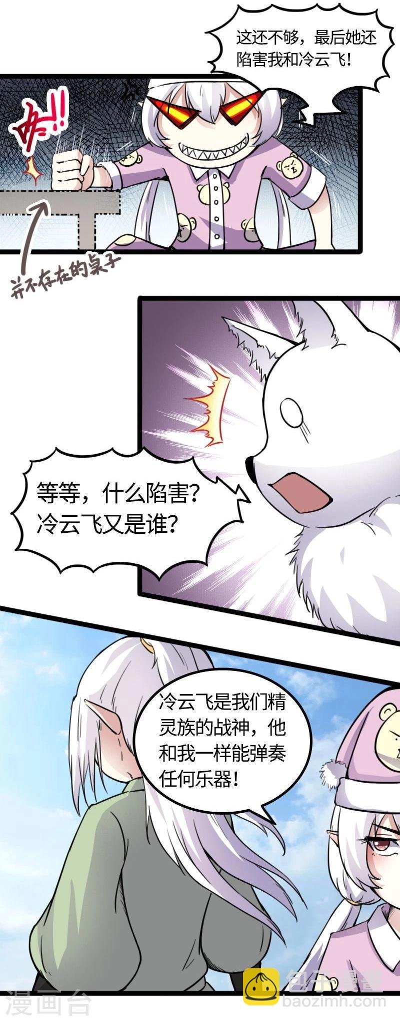 第84话 闺蜜和八卦