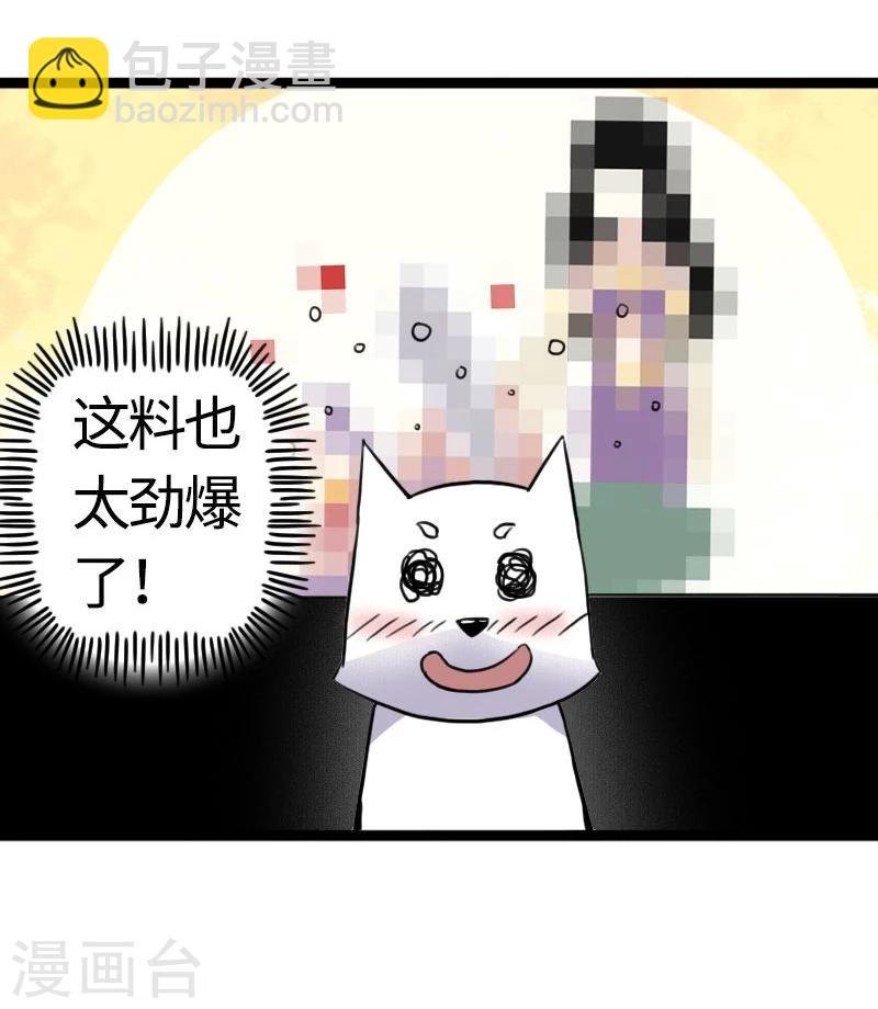 第84话 闺蜜和八卦