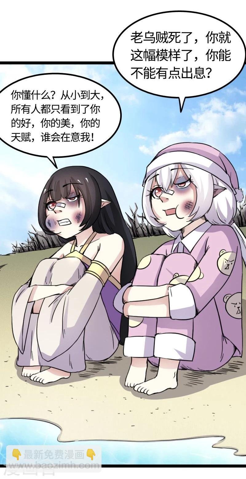 第85话 拂月1
