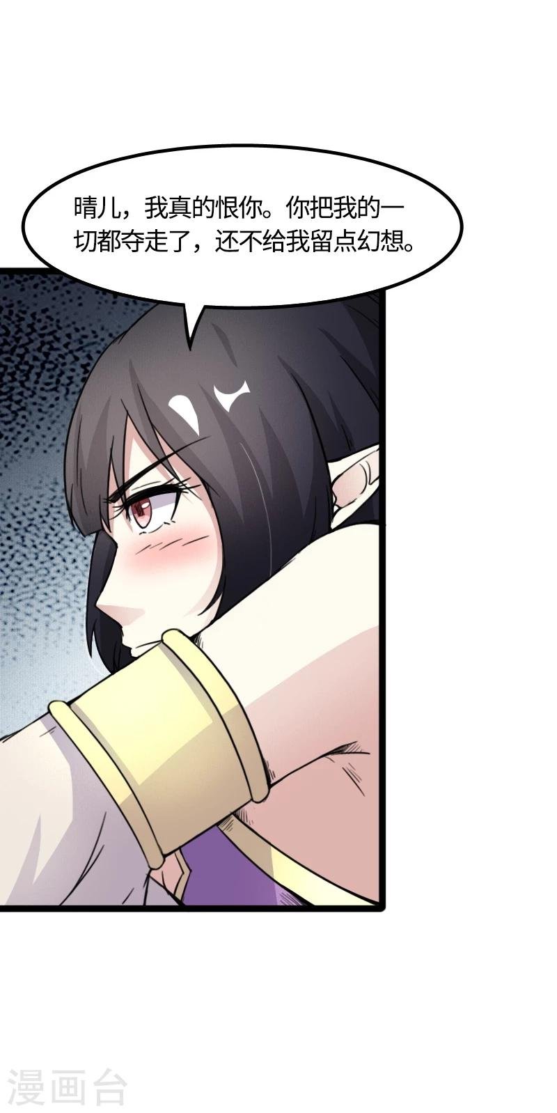 第85话 拂月1