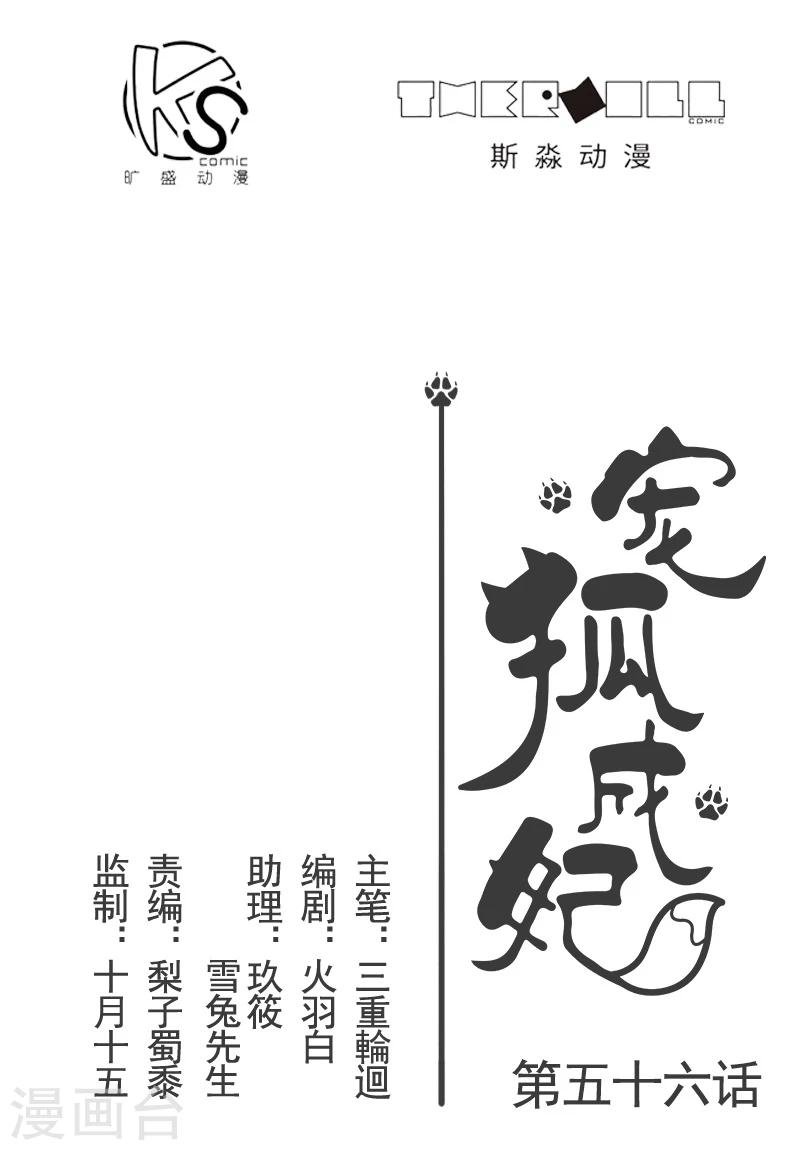 第86话 拂月2